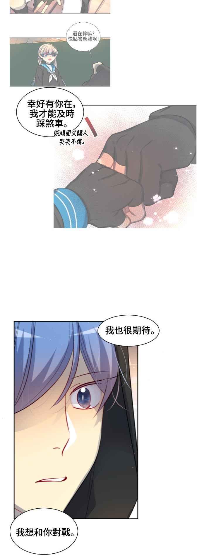 《变身外套》[第134话] 决断 第27页