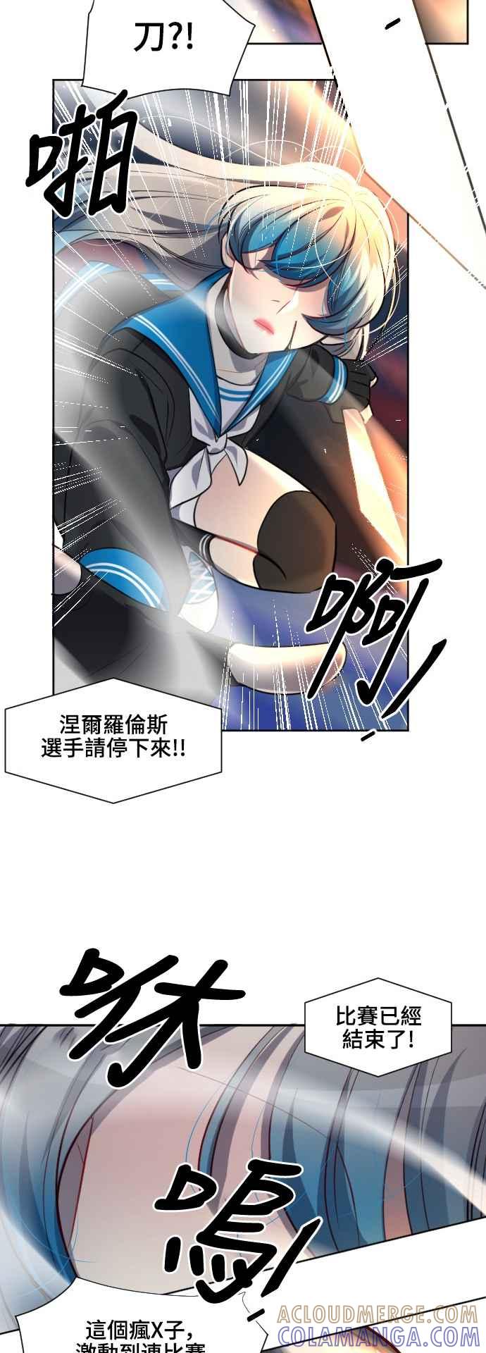 《变身外套》[第134话] 决断 第10页