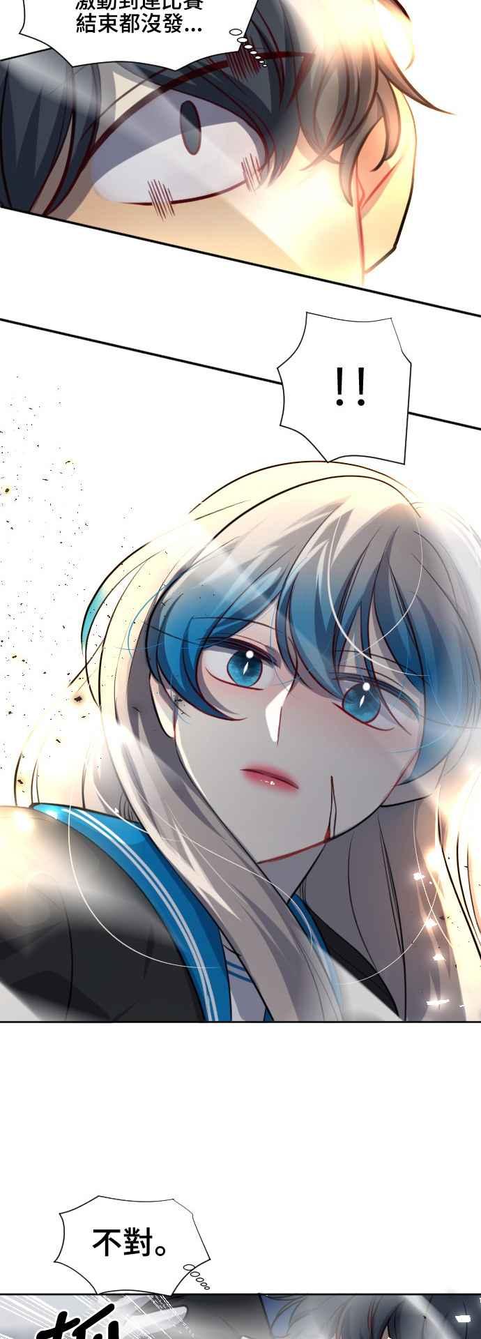 《变身外套》[第134话] 决断 第11页