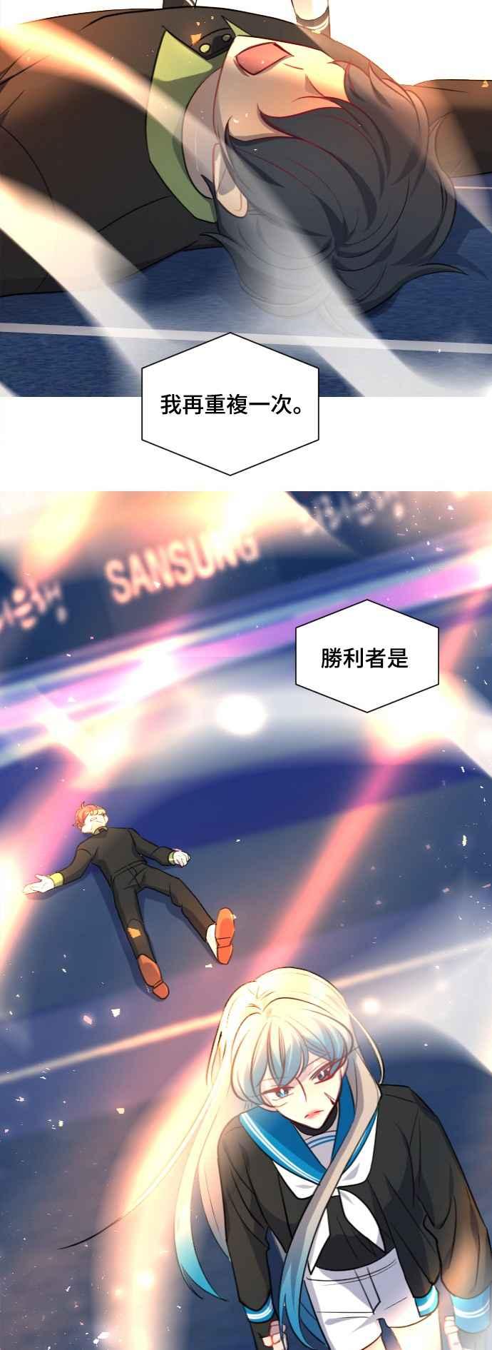 《变身外套》[第134话] 决断 第20页