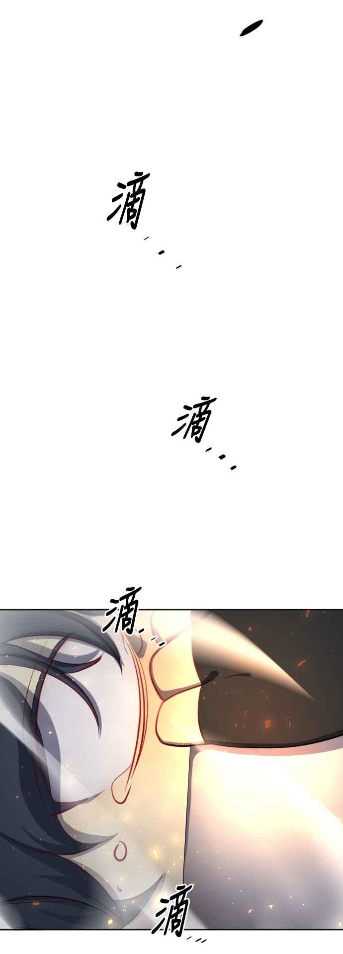 《变身外套》[第134话] 决断 第15页