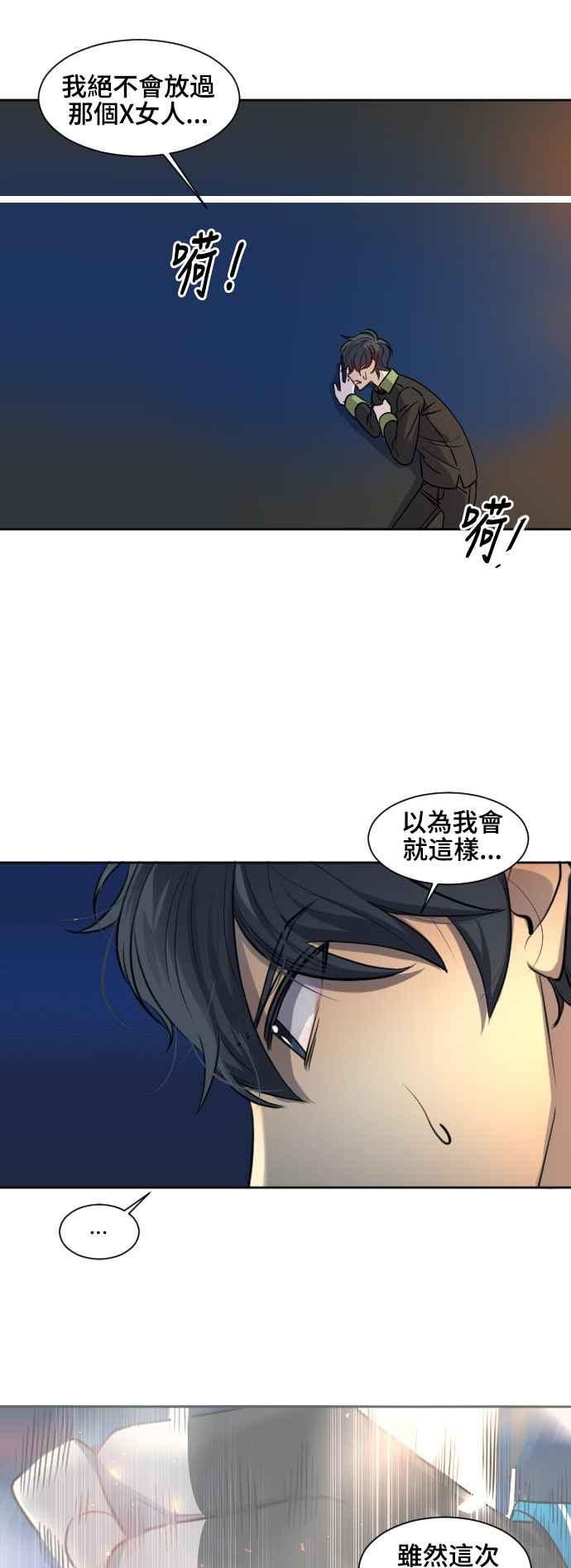 《变身外套》[第134话] 决断 第33页