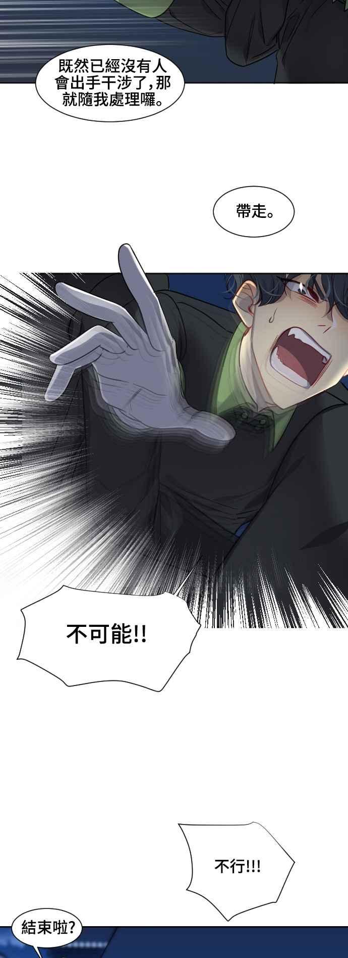 《变身外套》[第134话] 决断 第42页