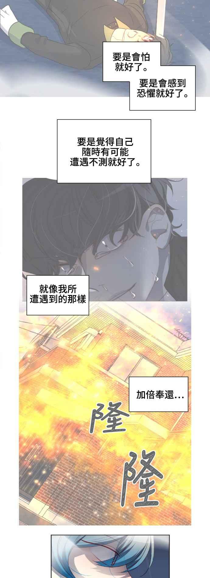 《变身外套》[第134话] 决断 第18页