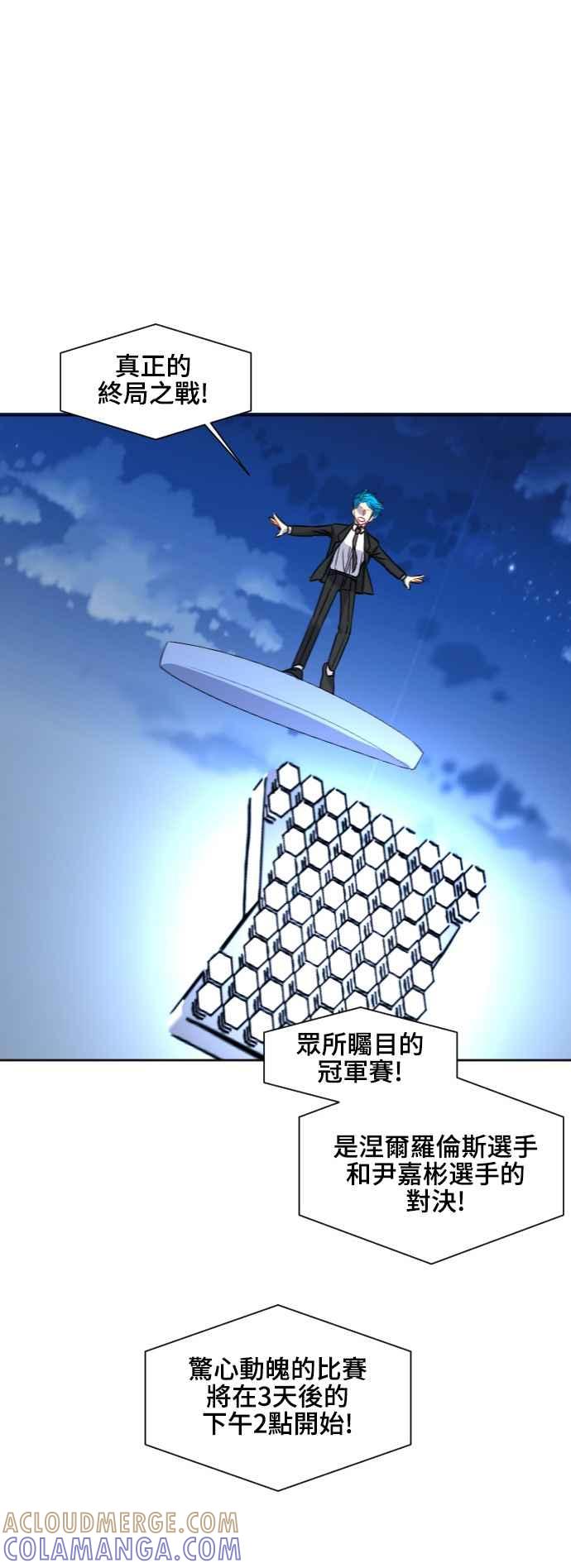 《变身外套》[第134话] 决断 第31页