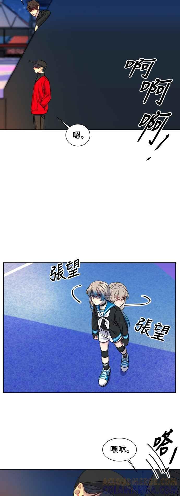 《变身外套》[第134话] 决断 第43页