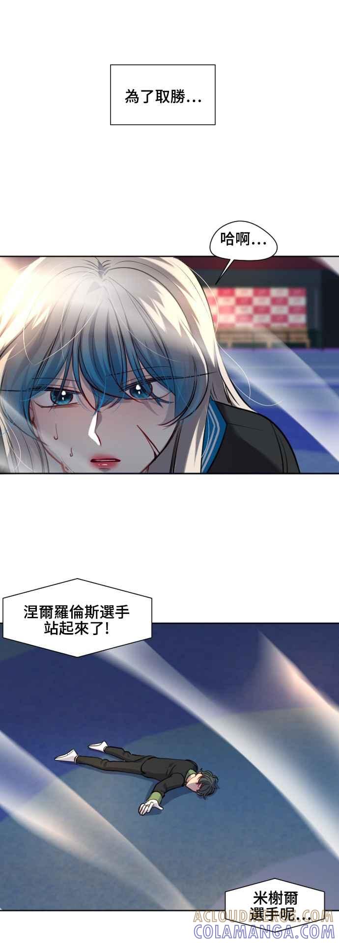 《变身外套》[第134话] 决断 第4页