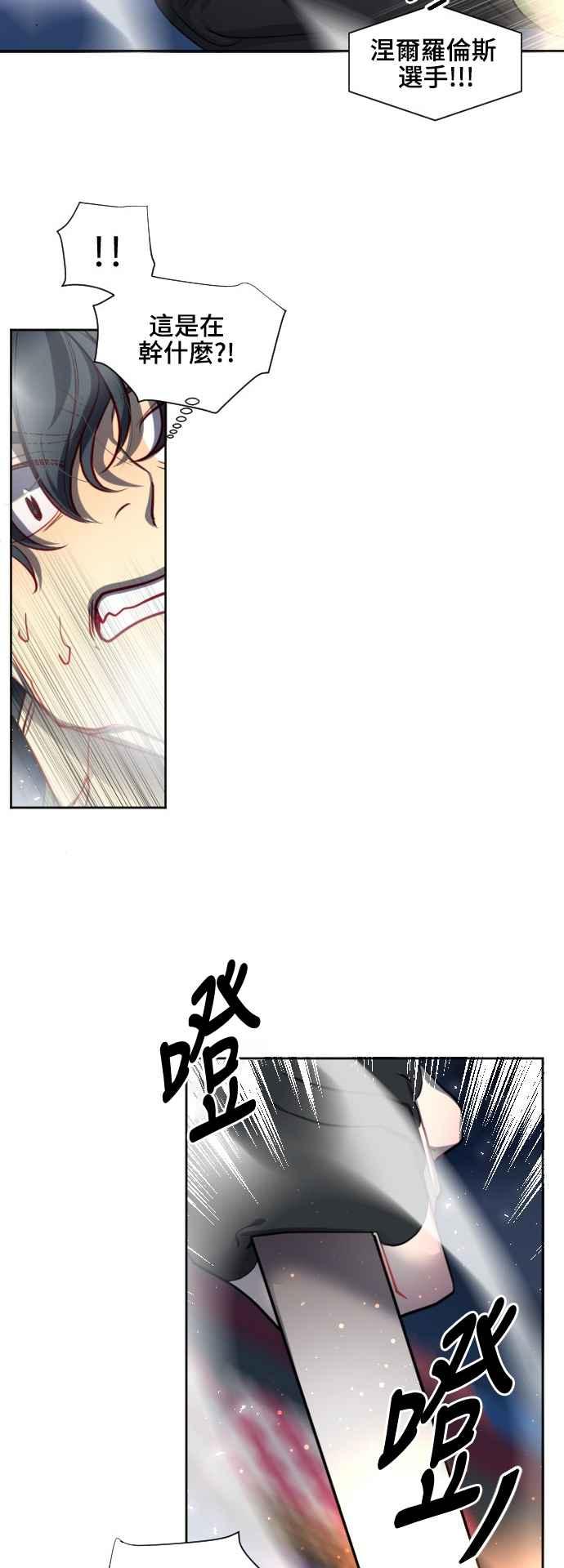 《变身外套》[第134话] 决断 第9页