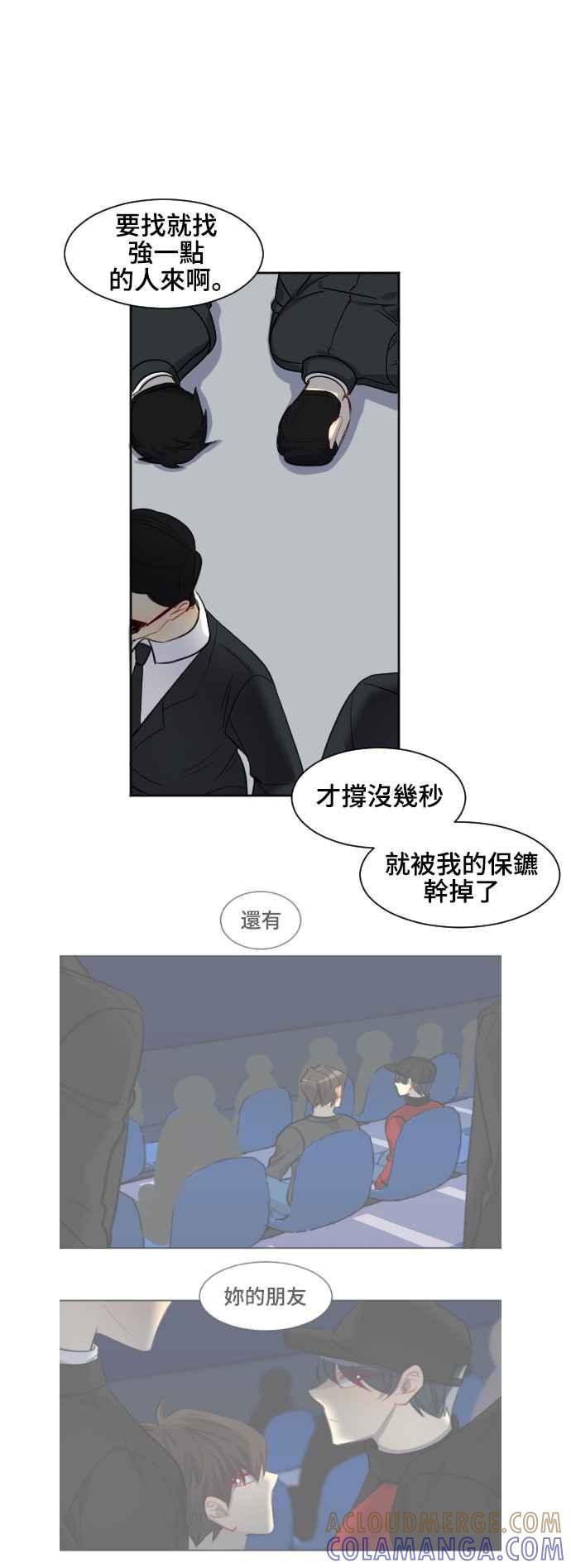 《变身外套》[第134话] 决断 第37页