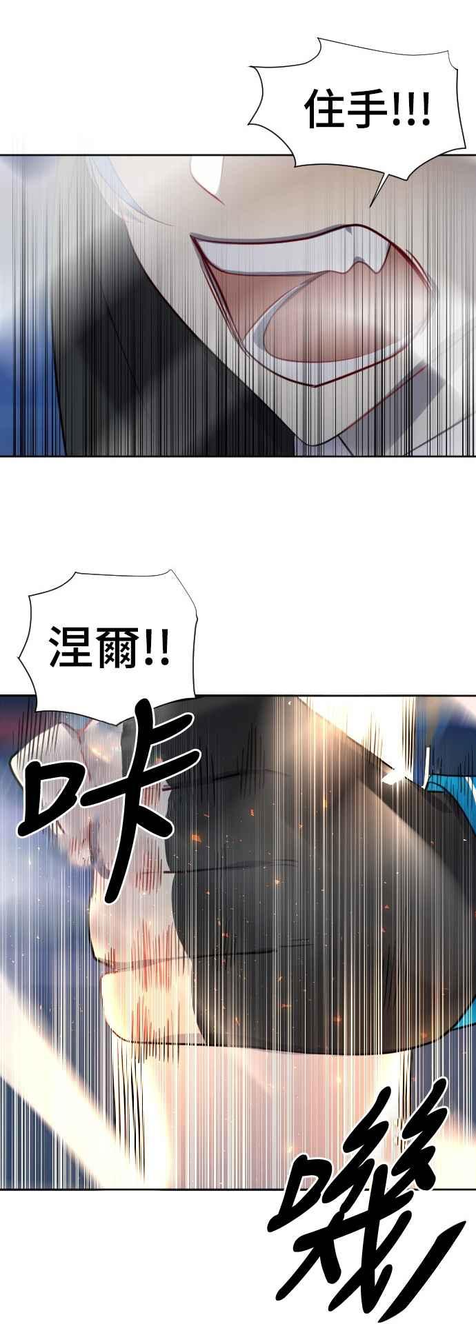 《变身外套》[第134话] 决断 第14页