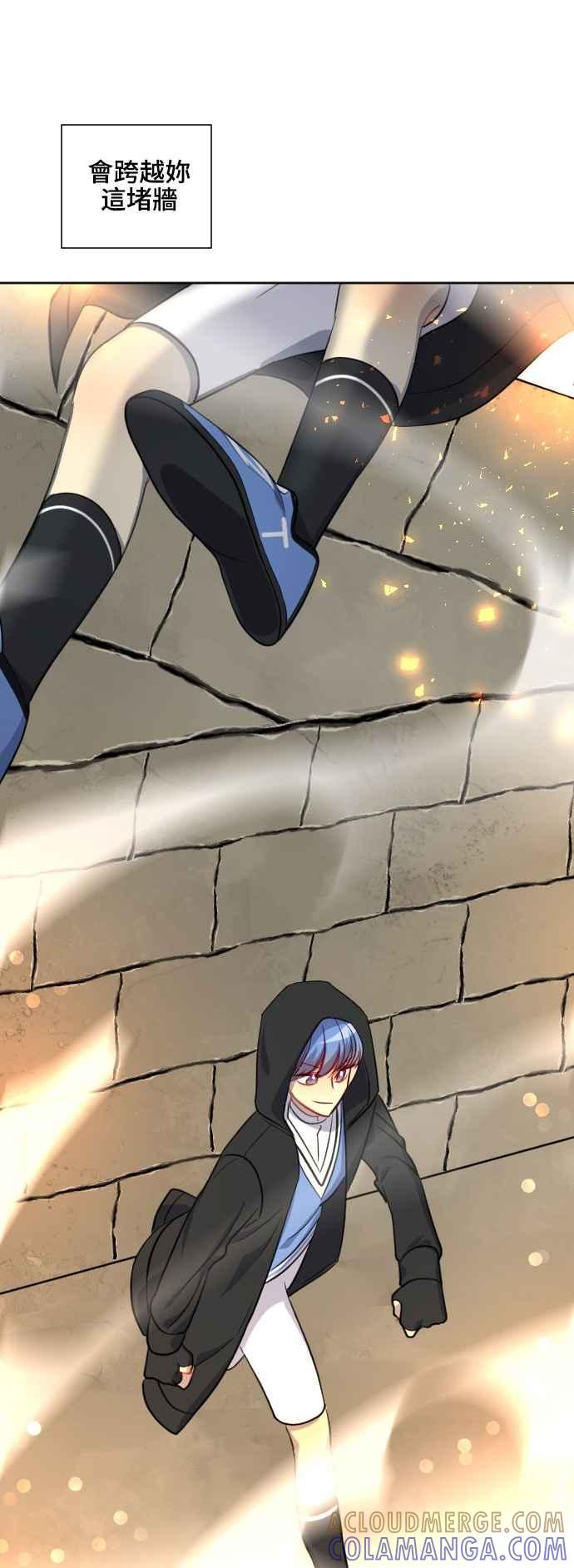 《变身外套》[第135话] 从容 第17页