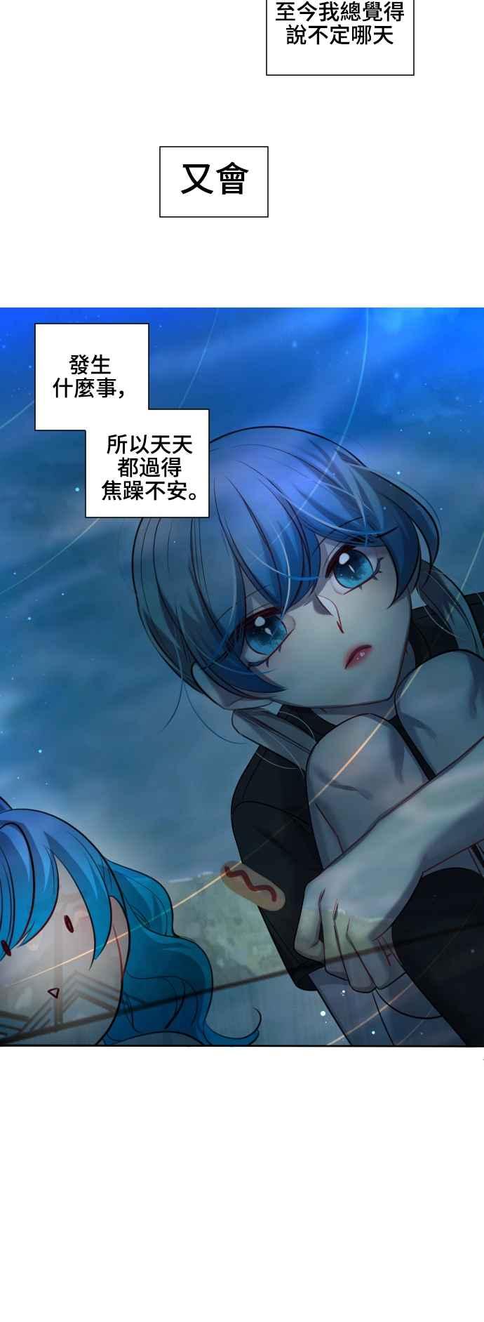 《变身外套》[第135话] 从容 第30页