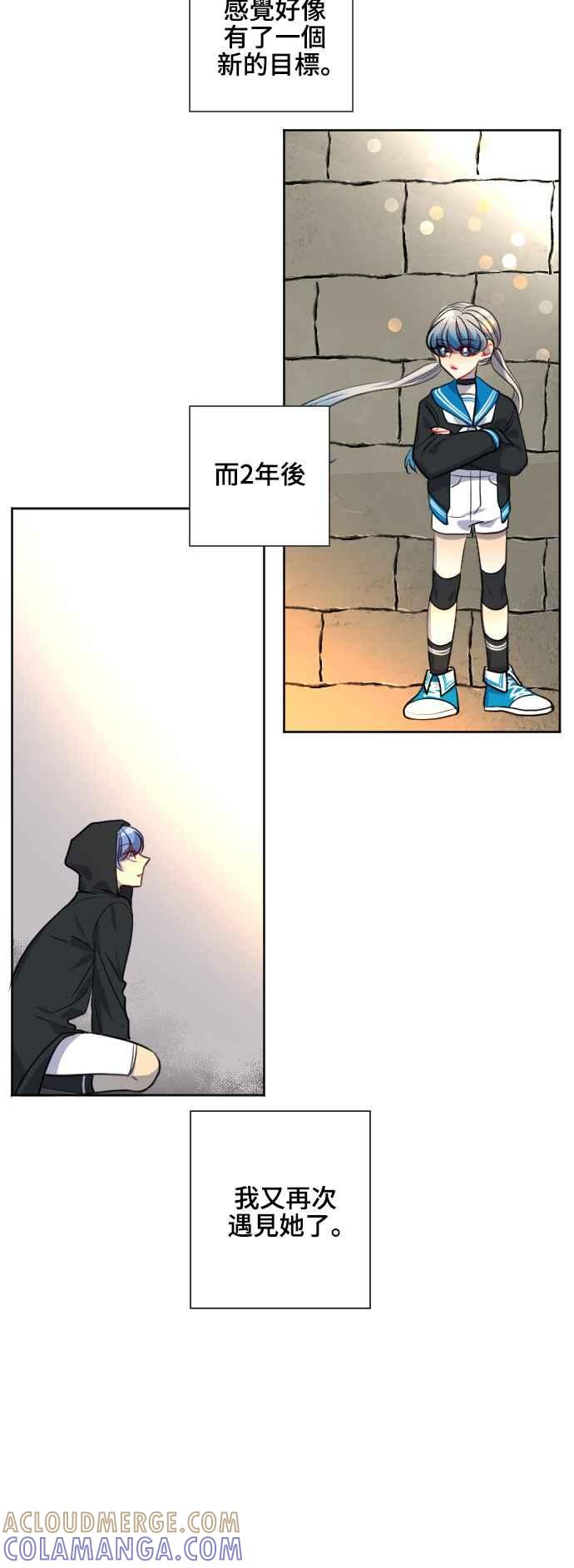 《变身外套》[第135话] 从容 第15页
