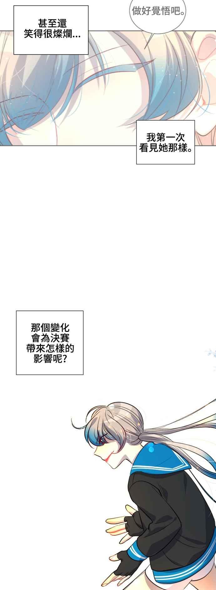 《变身外套》[第135话] 从容 第20页