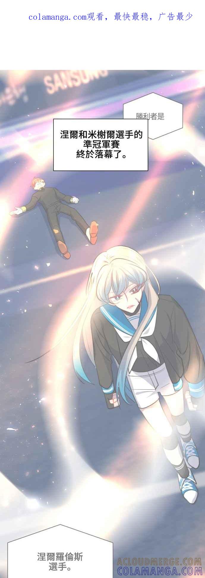 《变身外套》[第135话] 从容 第1页