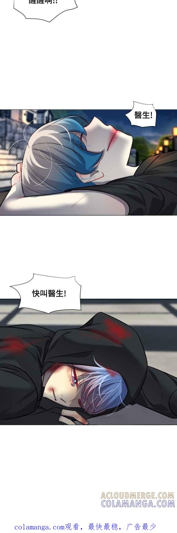 《变身外套》[第135话] 从容 第43页