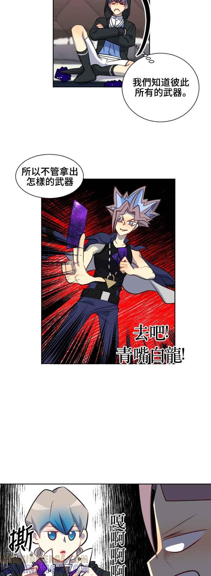 《变身外套》[第135话] 从容 第7页