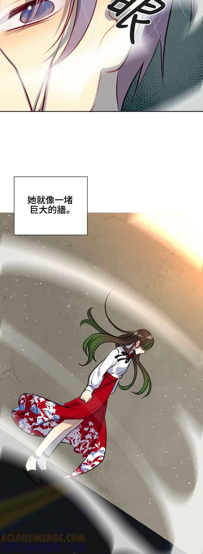 《变身外套》[第135话] 从容 第11页