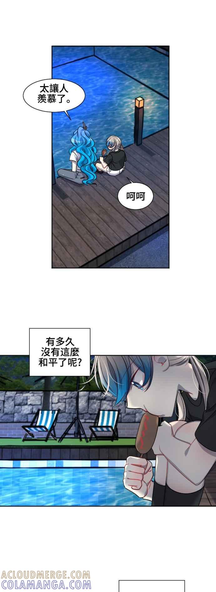 《变身外套》[第135话] 从容 第29页