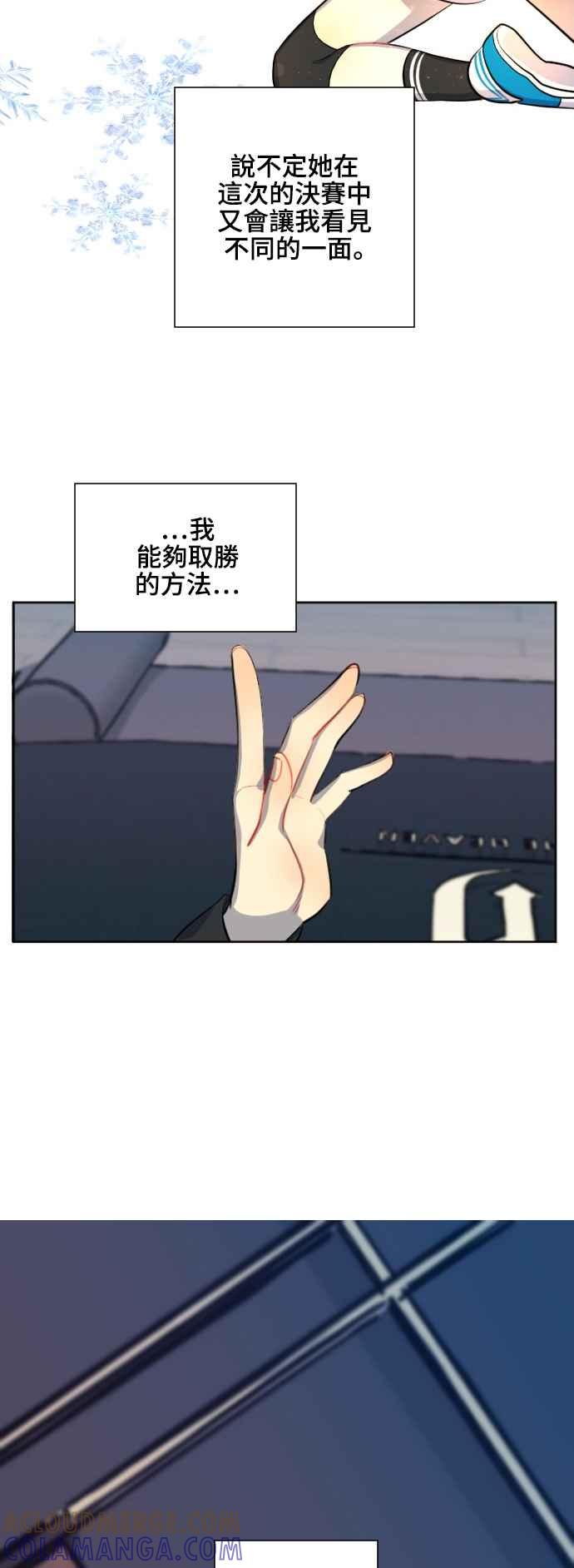 《变身外套》[第135话] 从容 第21页