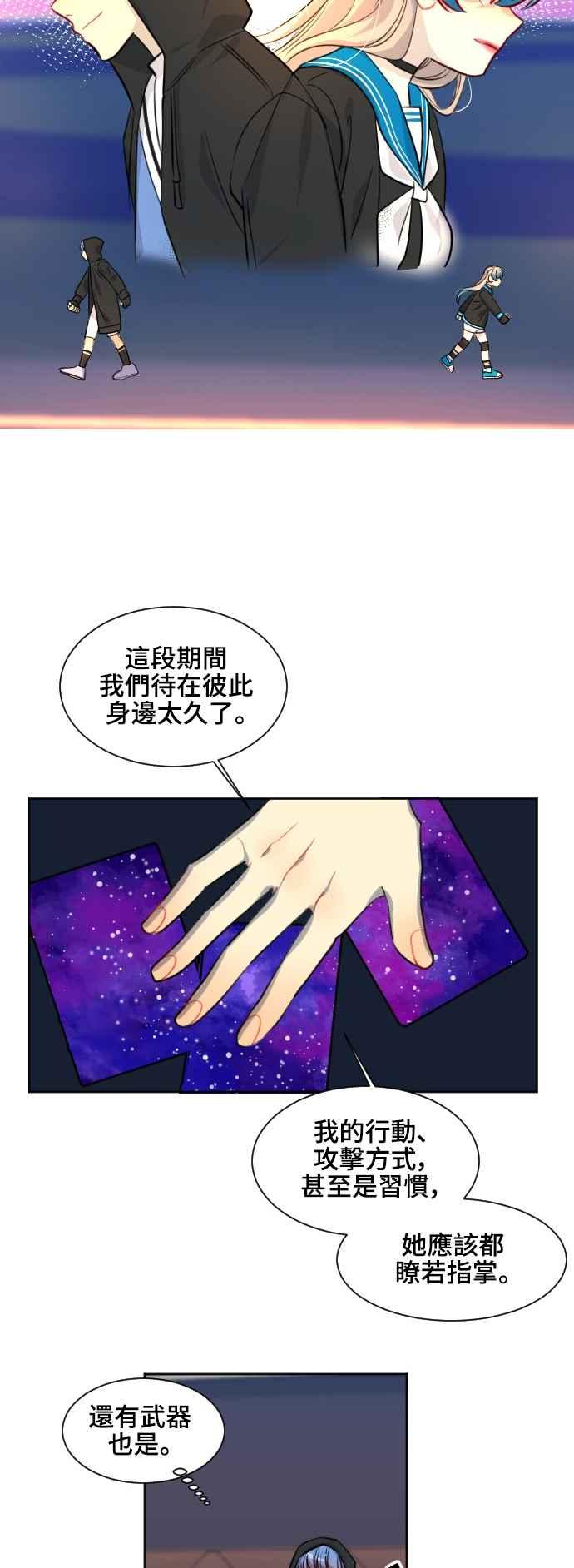 《变身外套》[第135话] 从容 第6页
