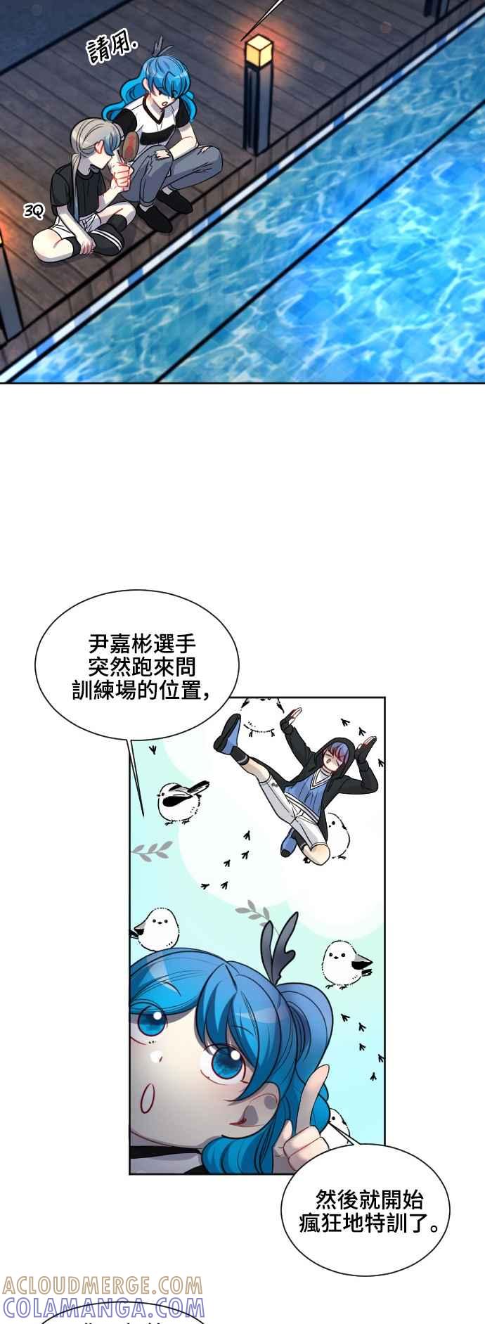 《变身外套》[第135话] 从容 第27页