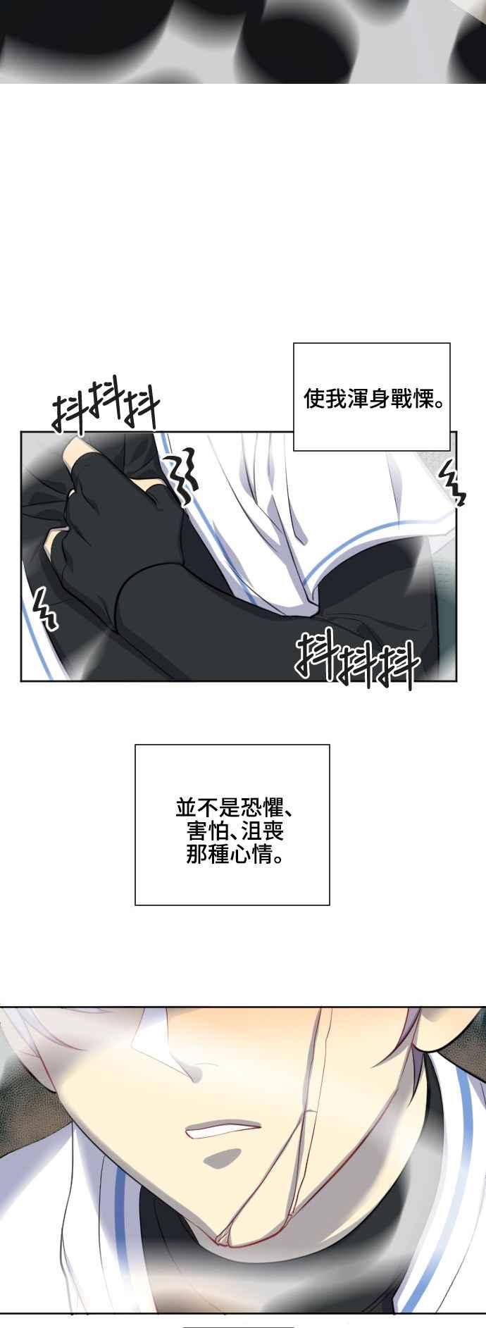 《变身外套》[第135话] 从容 第12页