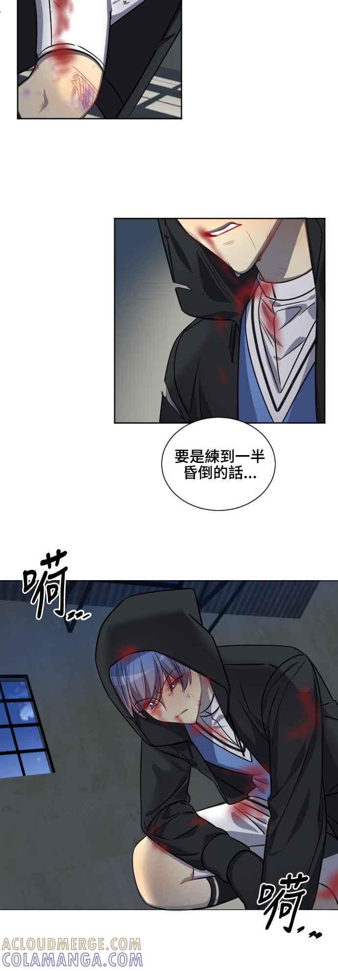 《变身外套》[第135话] 从容 第41页