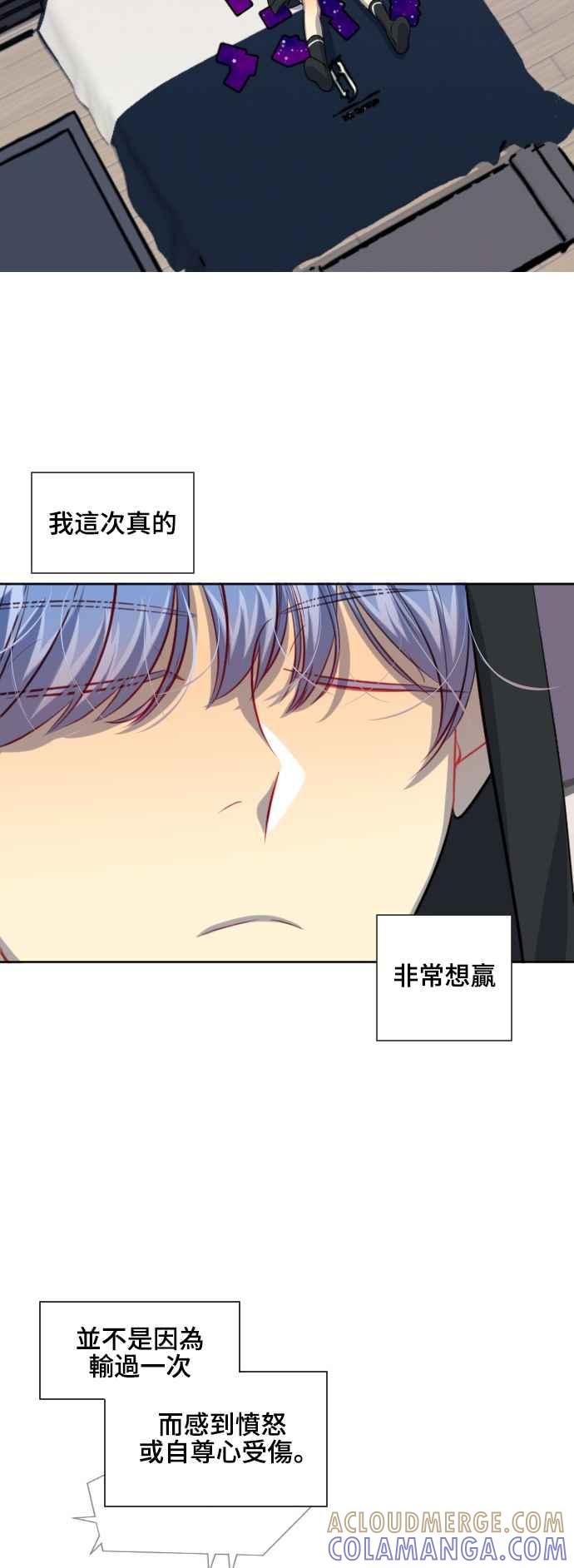 《变身外套》[第135话] 从容 第9页