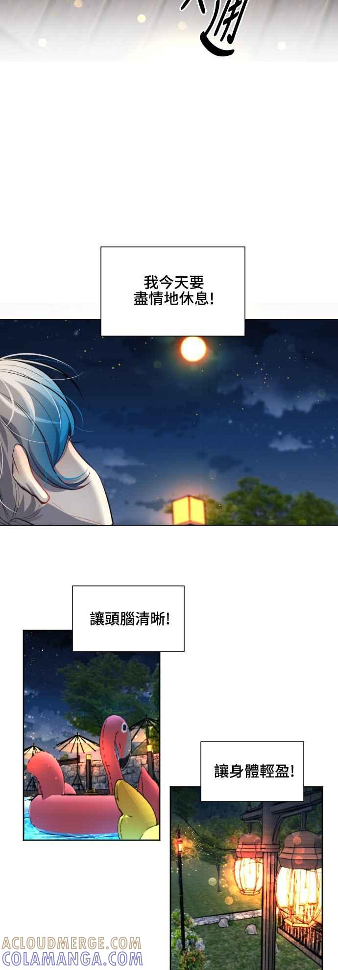 《变身外套》[第135话] 从容 第37页