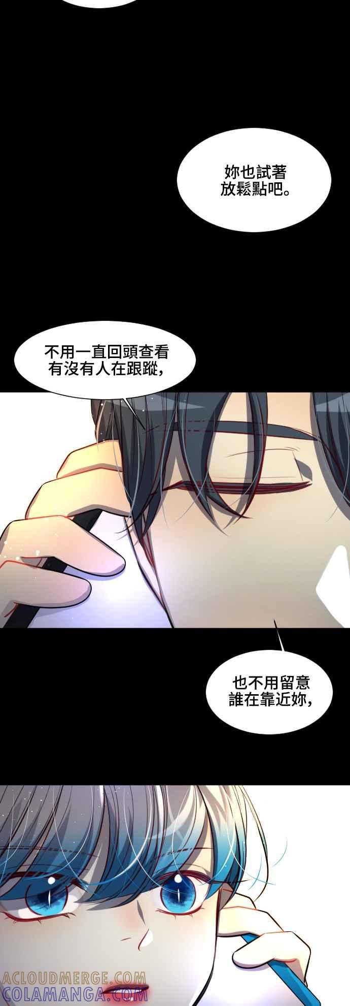 《变身外套》[第135话] 从容 第35页
