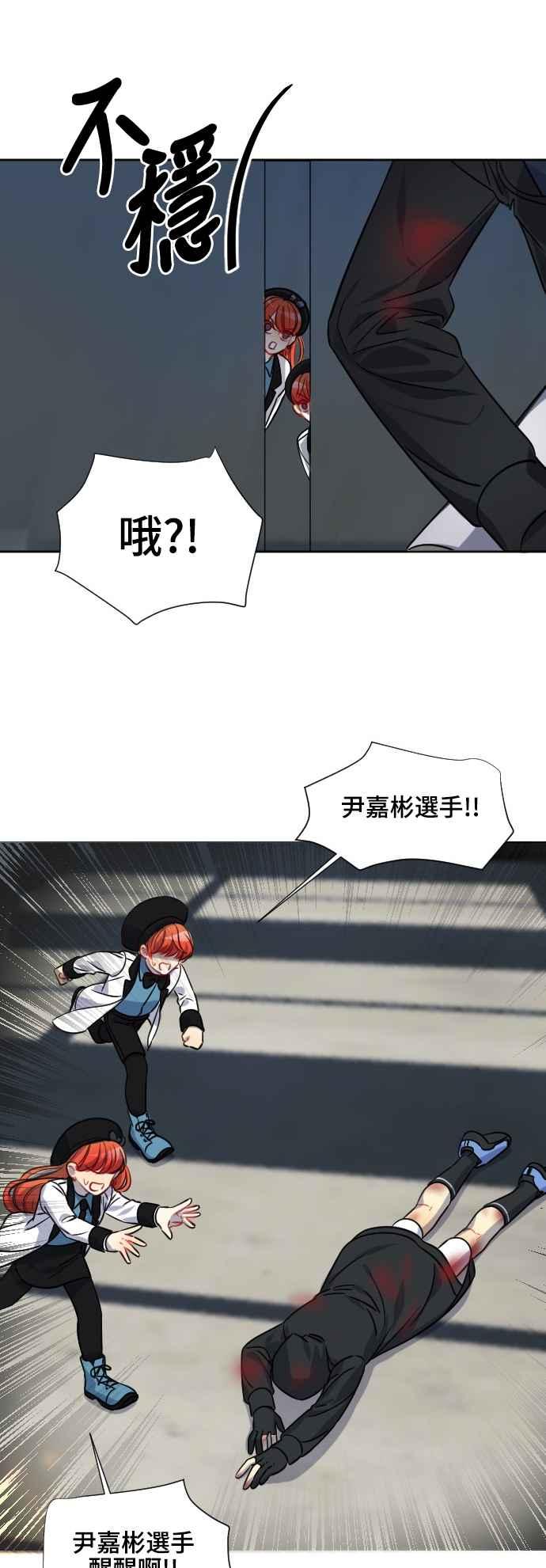 《变身外套》[第135话] 从容 第42页