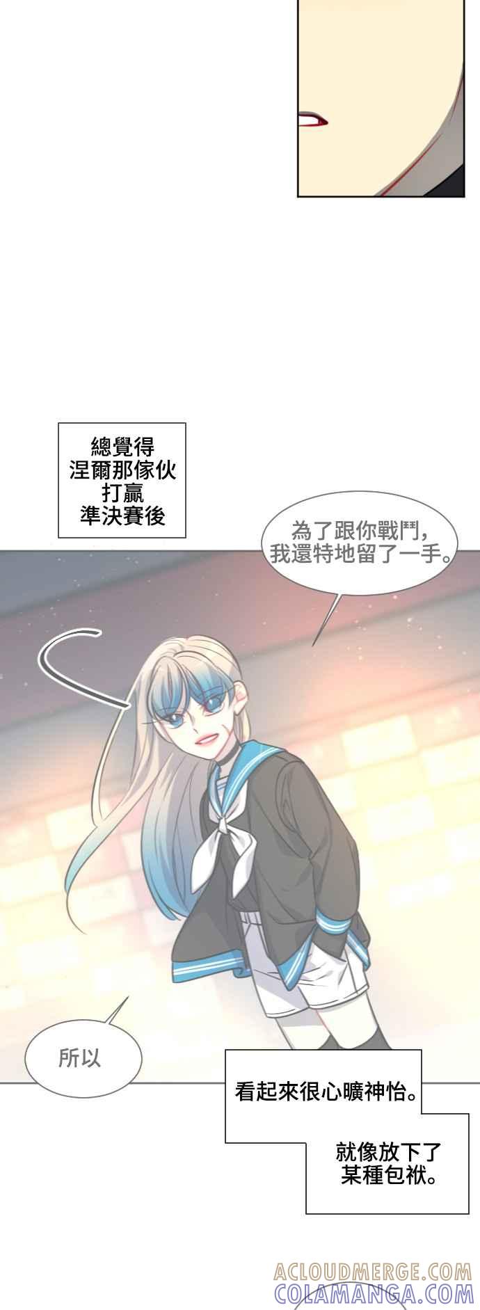 《变身外套》[第135话] 从容 第19页