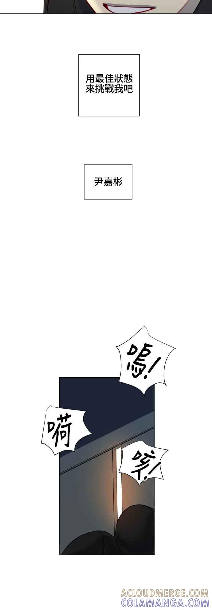 《变身外套》[第135话] 从容 第39页