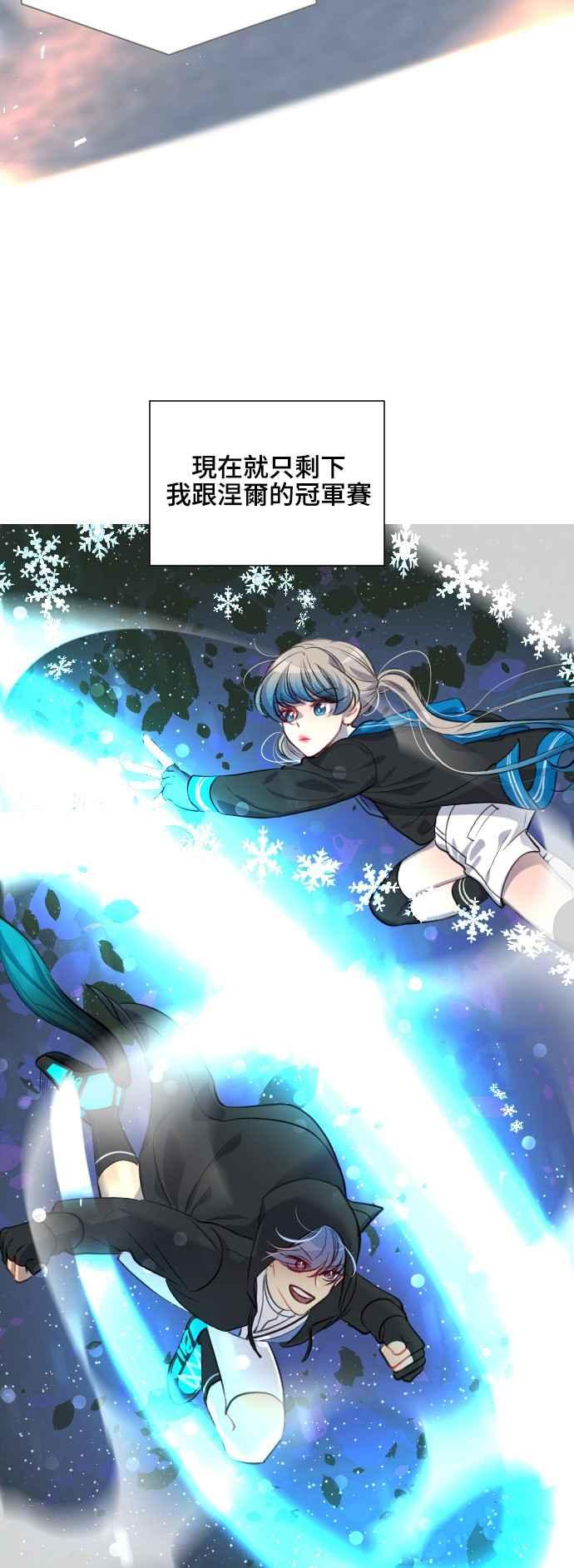 《变身外套》[第135话] 从容 第2页