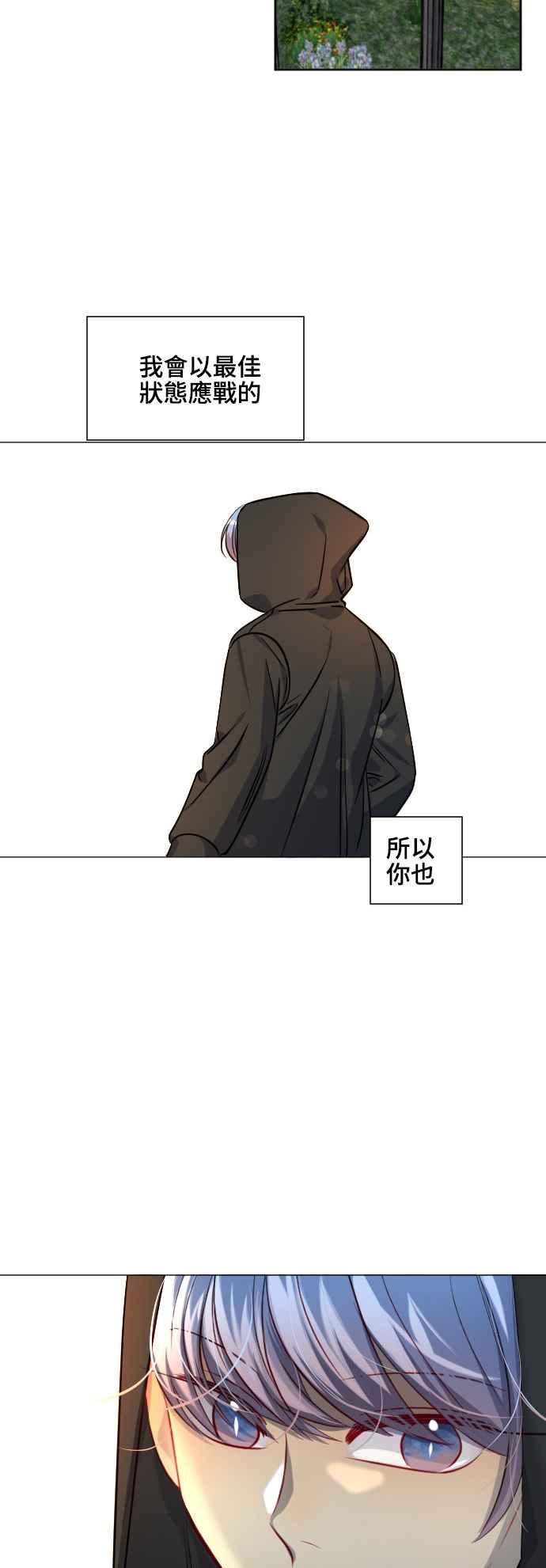 《变身外套》[第135话] 从容 第38页