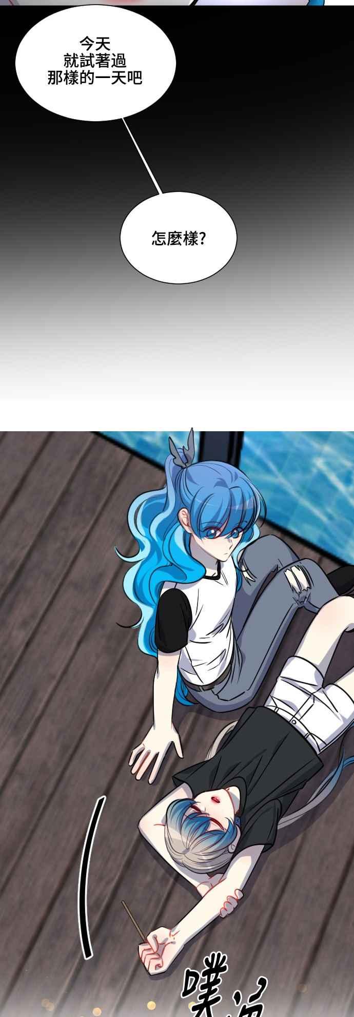《变身外套》[第135话] 从容 第36页