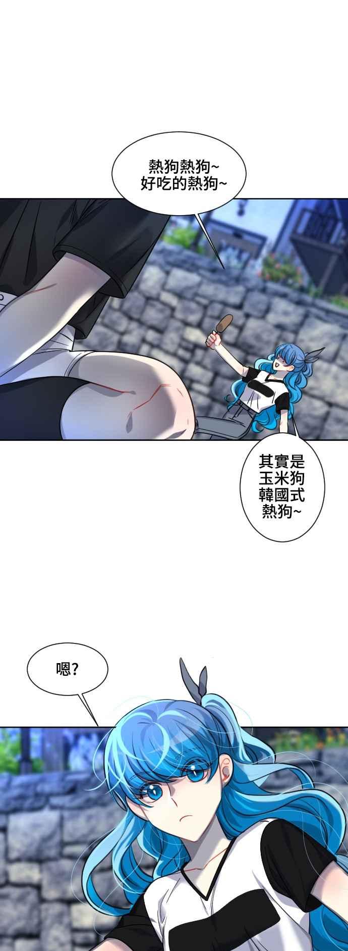 《变身外套》[第135话] 从容 第24页