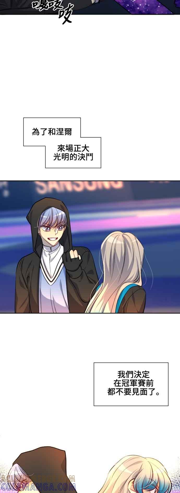 《变身外套》[第135话] 从容 第5页
