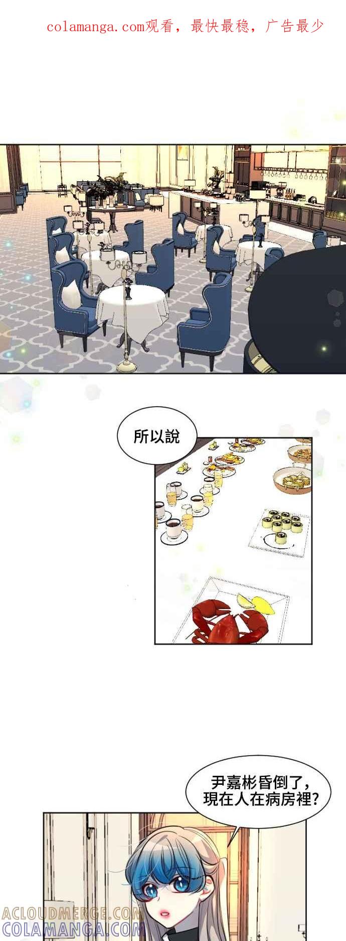 《变身外套》[第136话] 决胜负 第1页