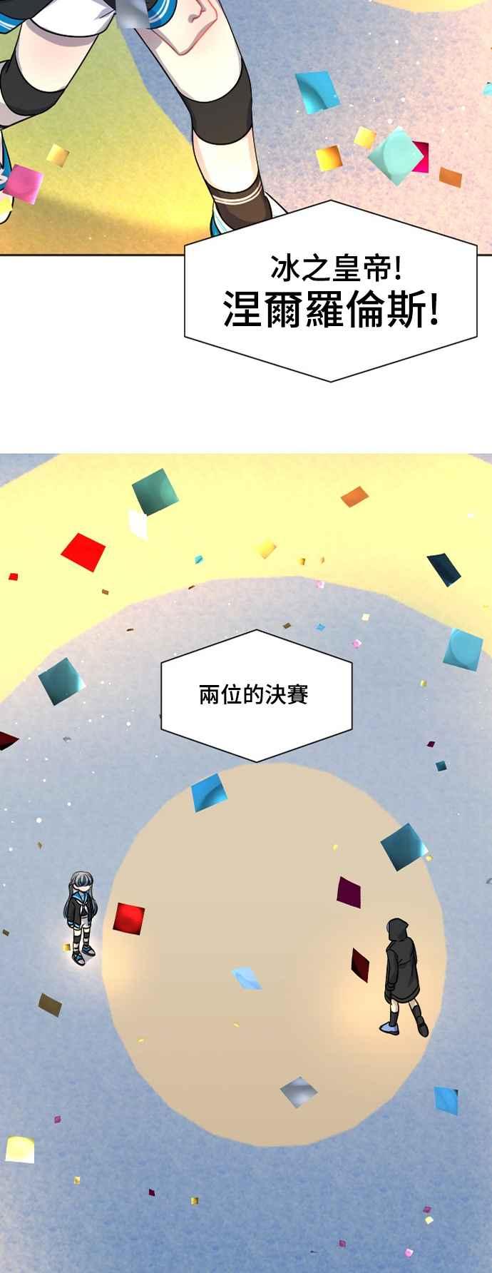 《变身外套》[第136话] 决胜负 第36页