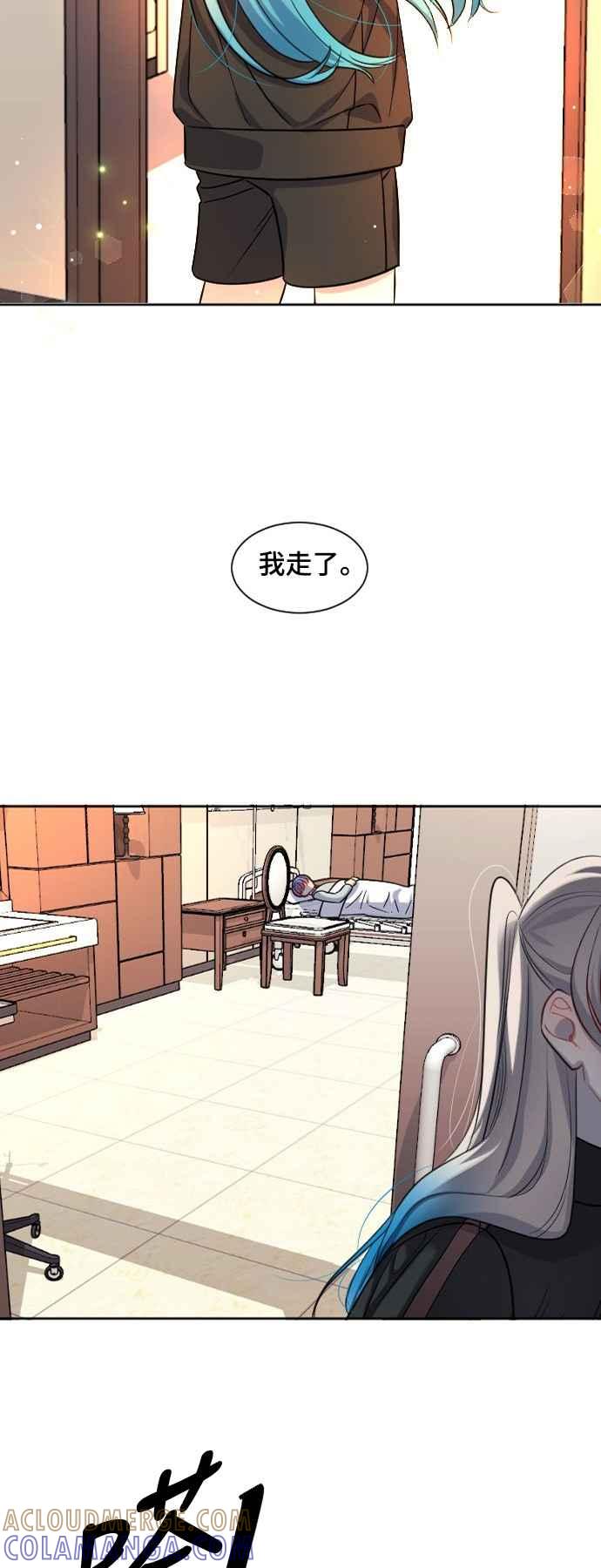 《变身外套》[第136话] 决胜负 第27页