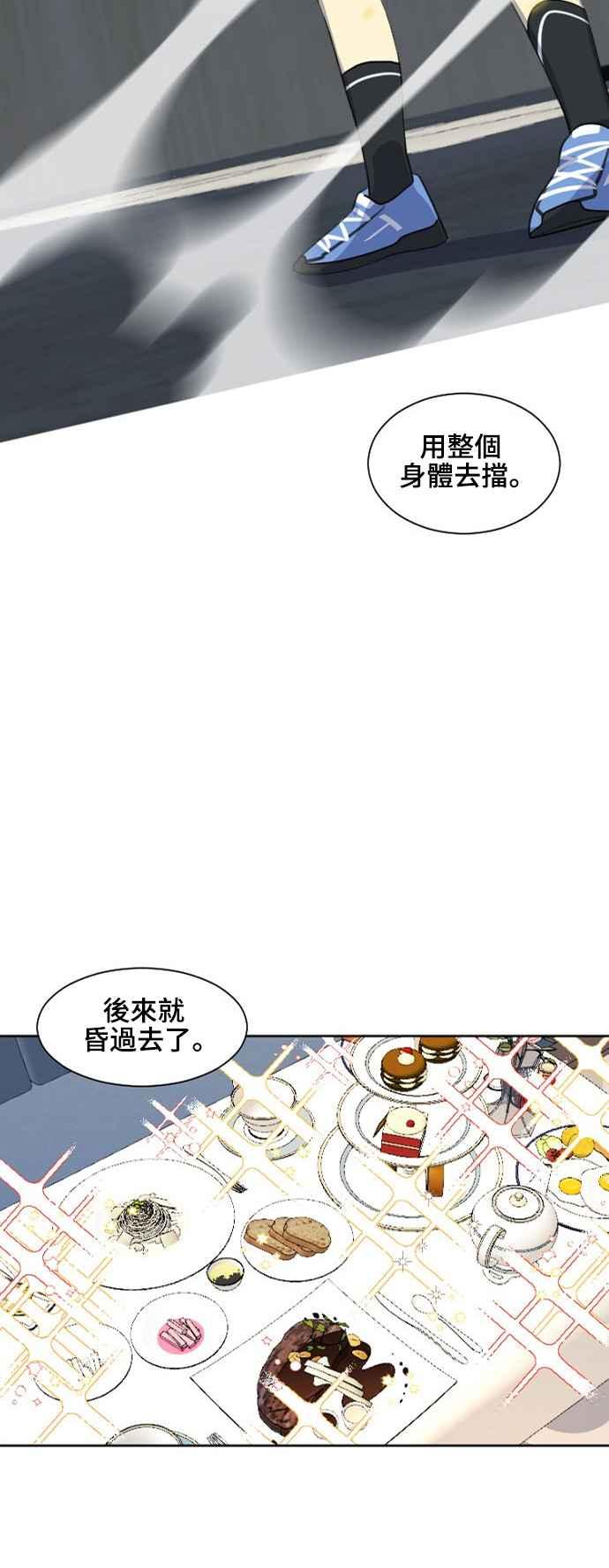 《变身外套》[第136话] 决胜负 第8页