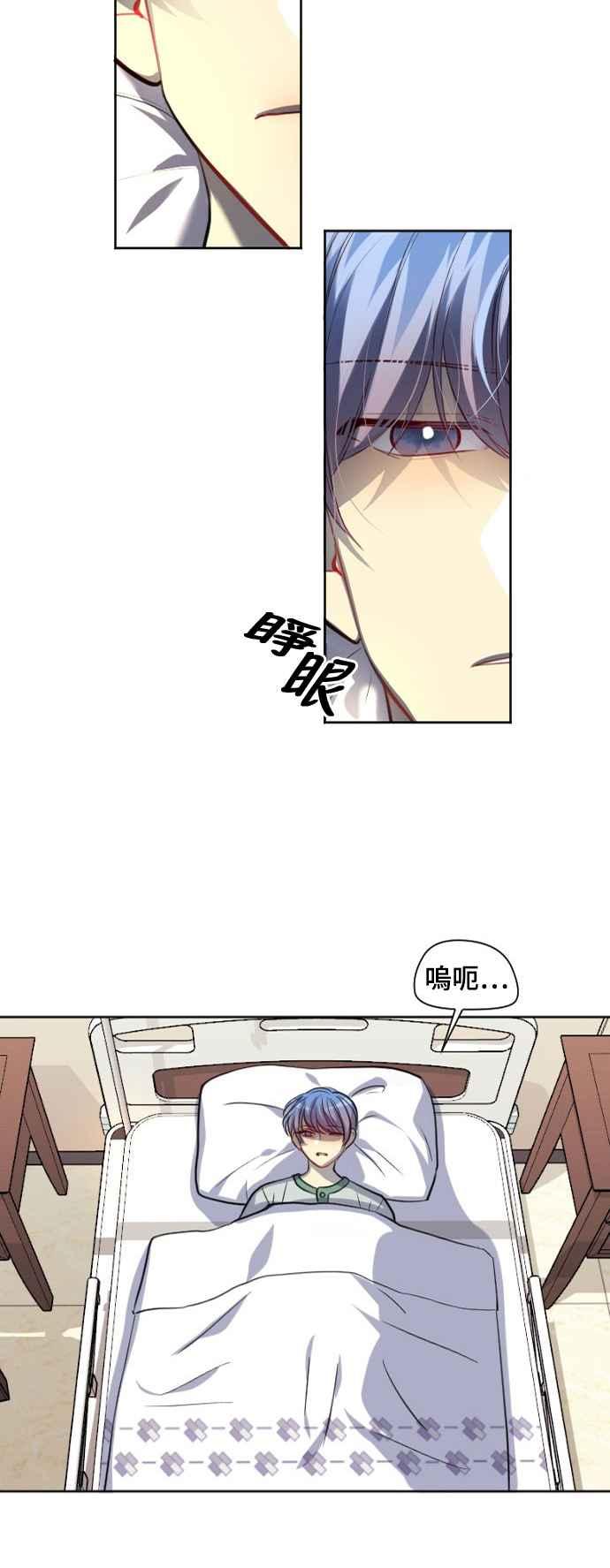 《变身外套》[第136话] 决胜负 第14页