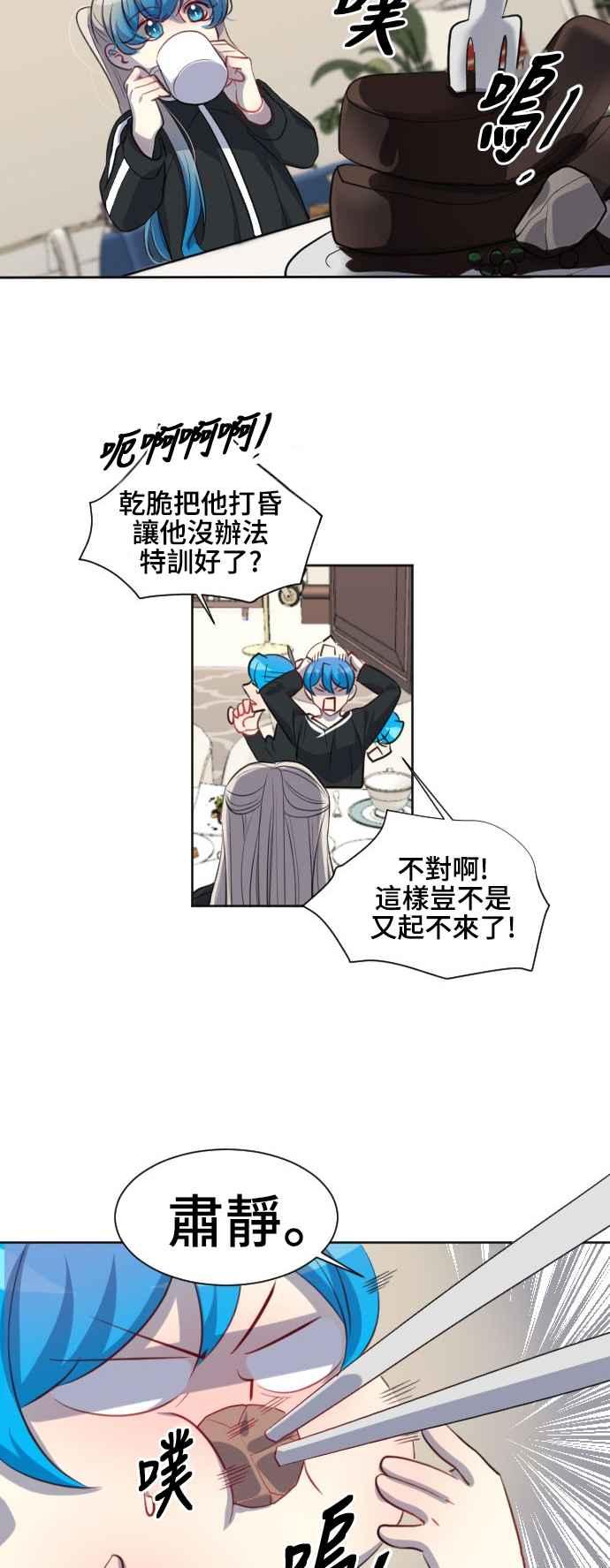 《变身外套》[第136话] 决胜负 第10页