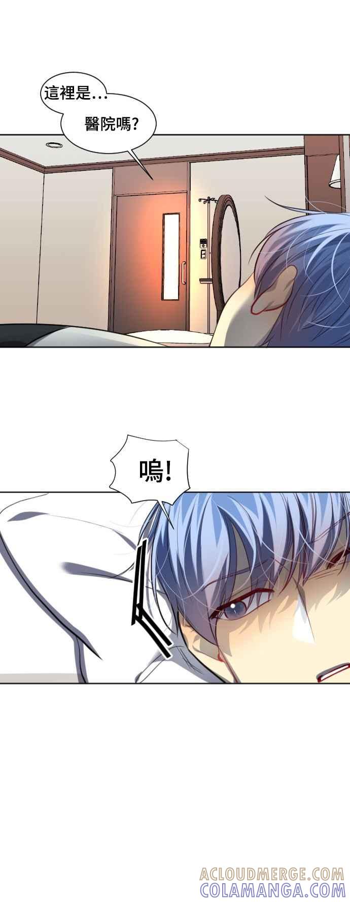 《变身外套》[第136话] 决胜负 第15页