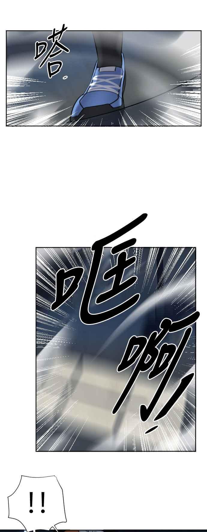 《变身外套》[第136话] 决胜负 第6页