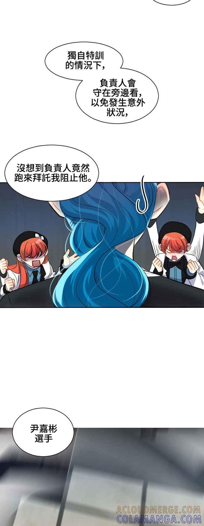 《变身外套》[第136话] 决胜负 第3页