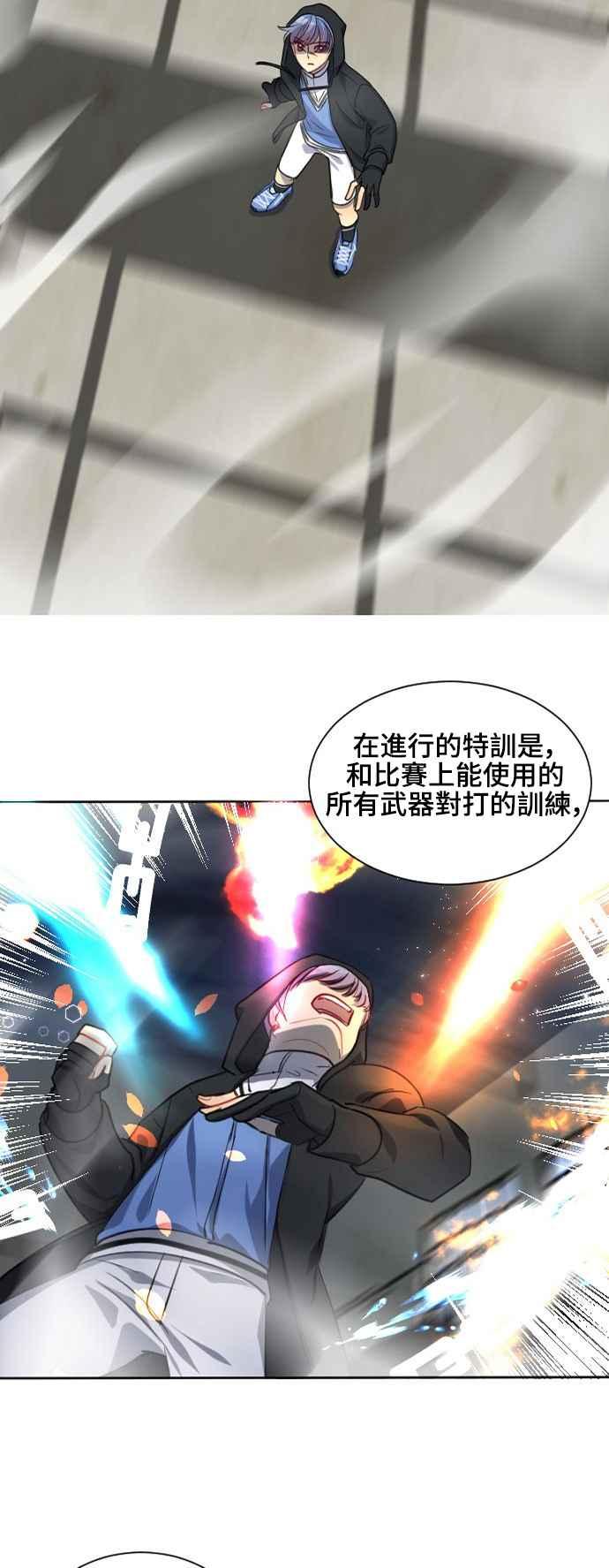 《变身外套》[第136话] 决胜负 第4页