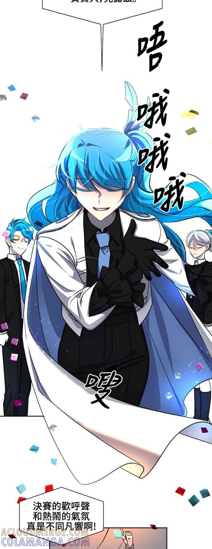 《变身外套》[第136话] 决胜负 第33页